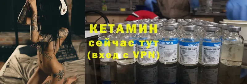 Кетамин ketamine  сайты даркнета клад  Энгельс 