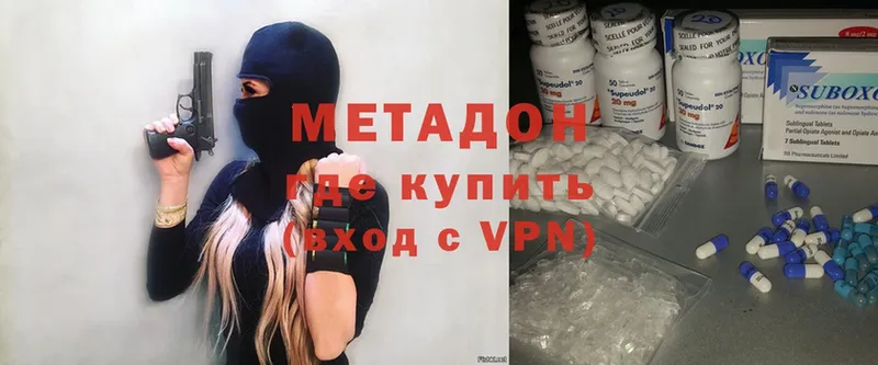 хочу наркоту  Энгельс  МЕТАДОН methadone 